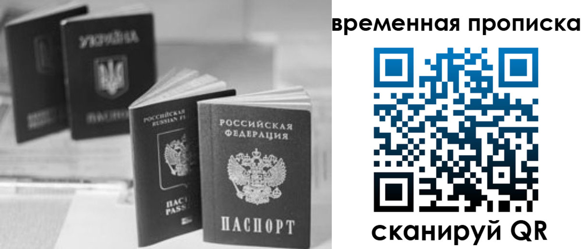 где прописаться в Биробиджане