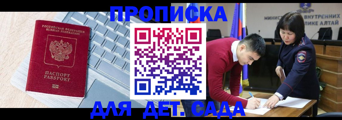 пропишу в квартире в Биробиджане