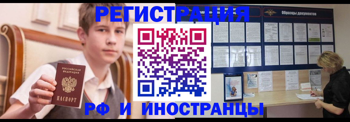 прописка для военкомата в Биробиджане