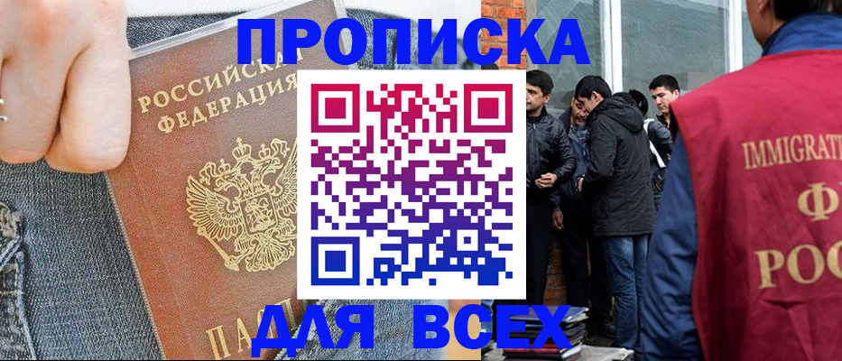 временная регистрация госуслуги в Биробиджане